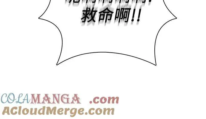 漫画《我培养的s级们》[第127话] 成年人的对决第58张图