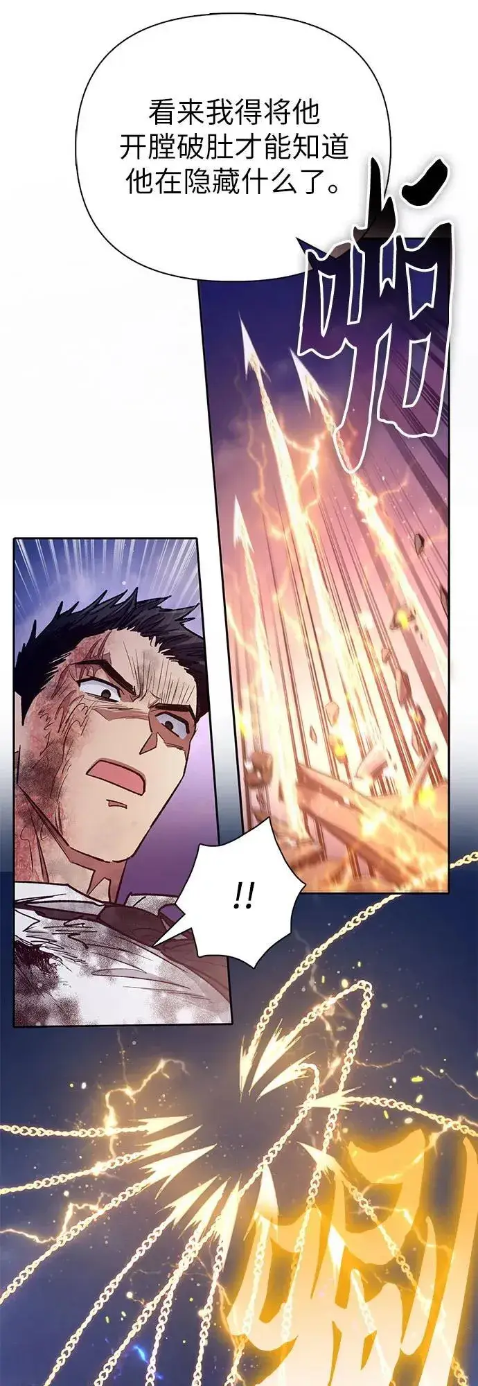 漫画《我培养的s级们》[第127话] 成年人的对决第63张图