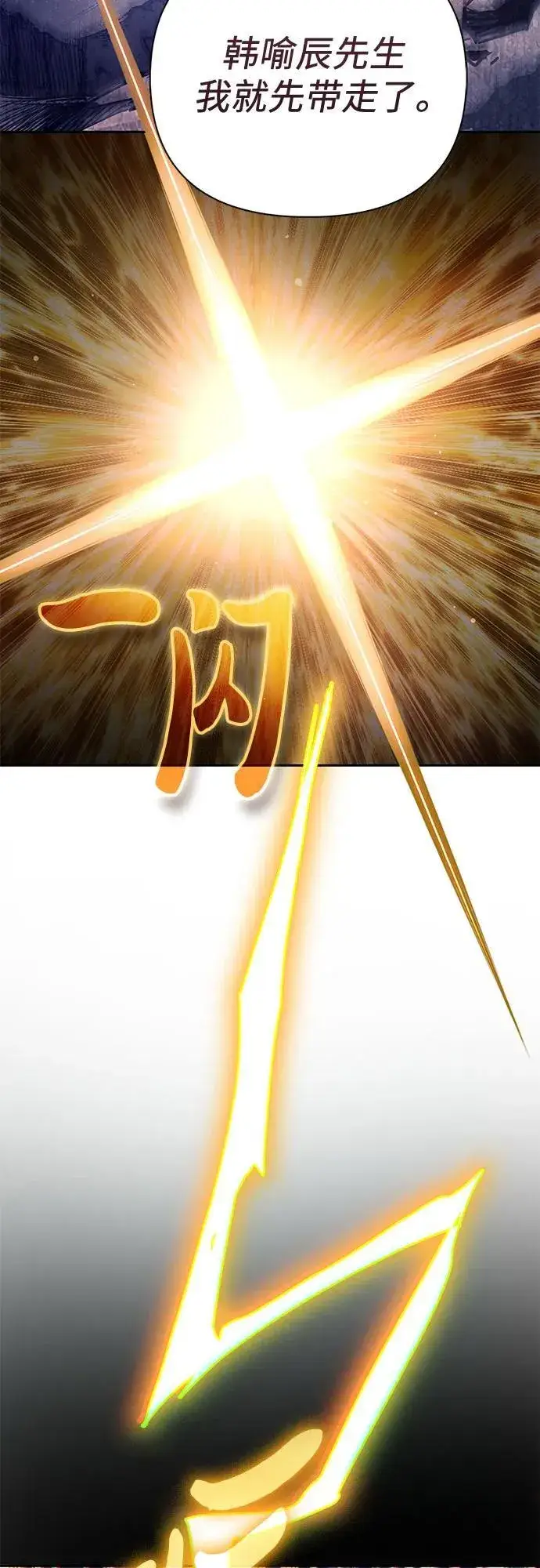 漫画《我培养的s级们》[第127话] 成年人的对决第65张图
