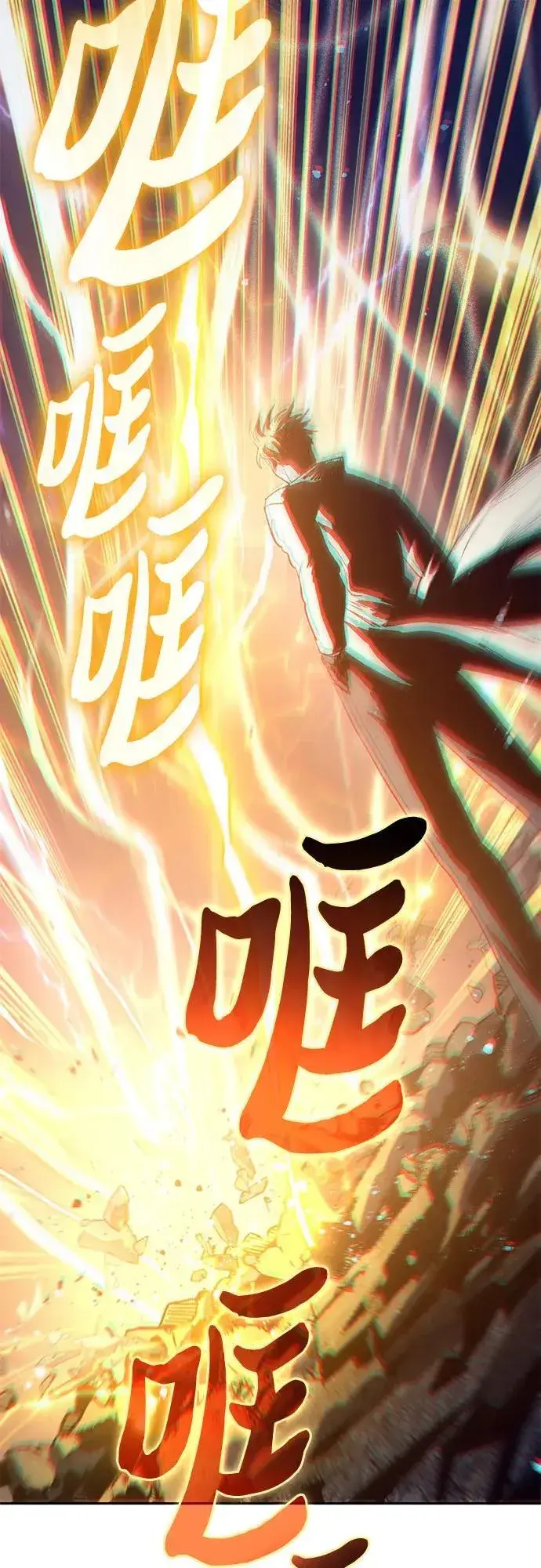 漫画《我培养的s级们》[第127话] 成年人的对决第66张图