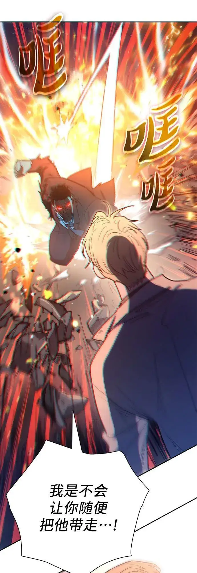 漫画《我培养的s级们》[第127话] 成年人的对决第68张图