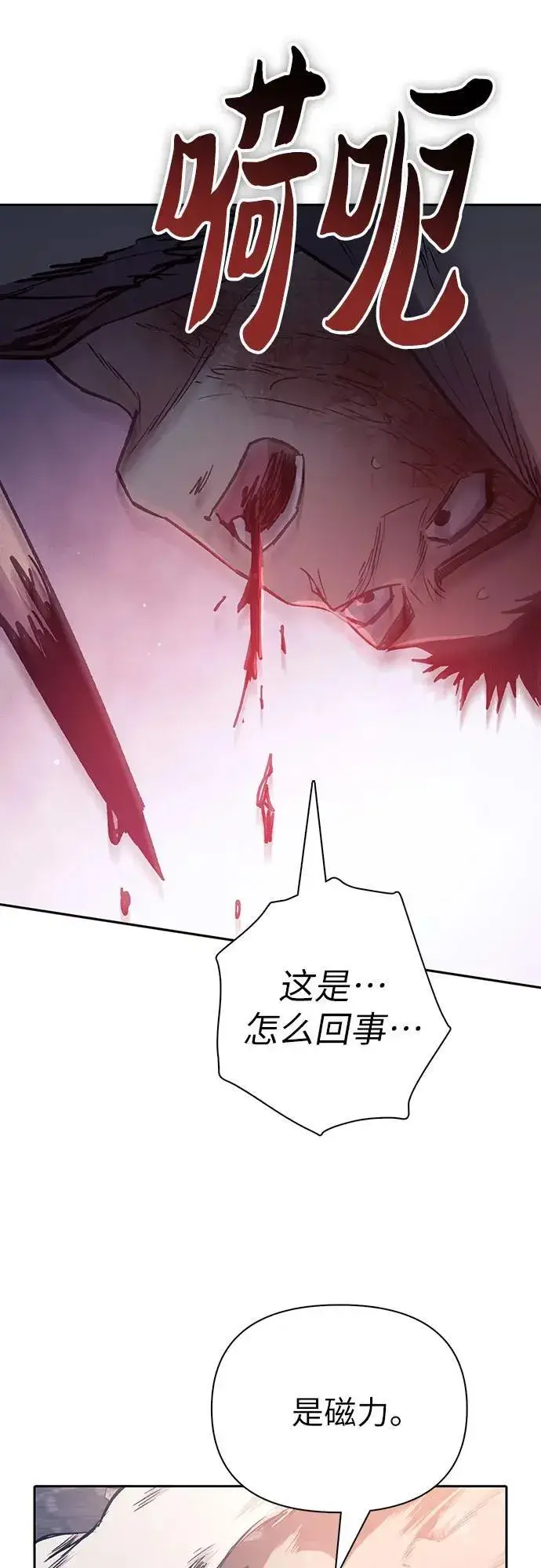 漫画《我培养的s级们》[第127话] 成年人的对决第74张图
