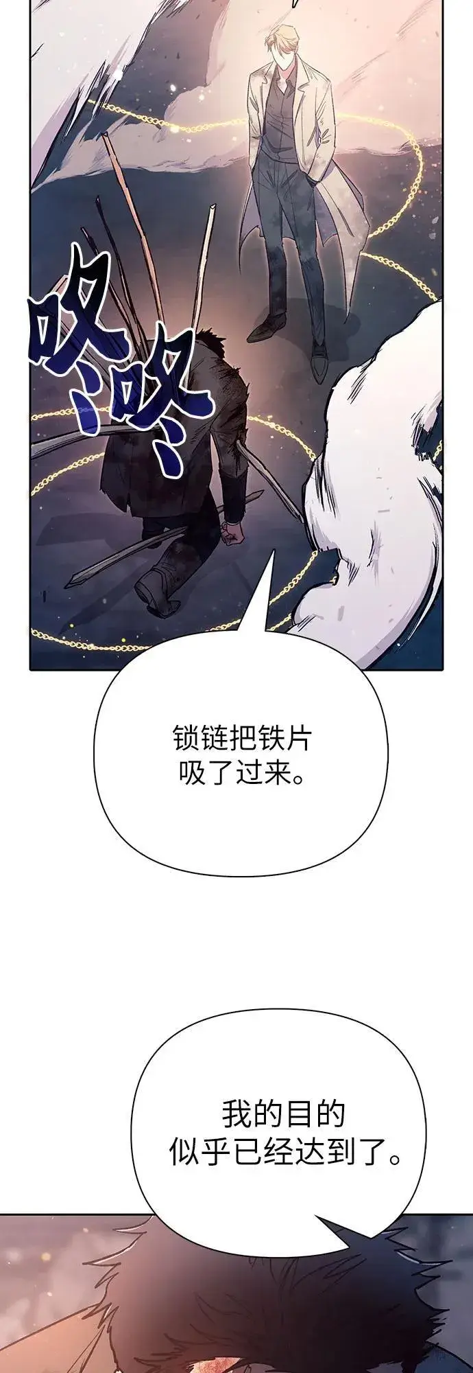漫画《我培养的s级们》[第127话] 成年人的对决第75张图
