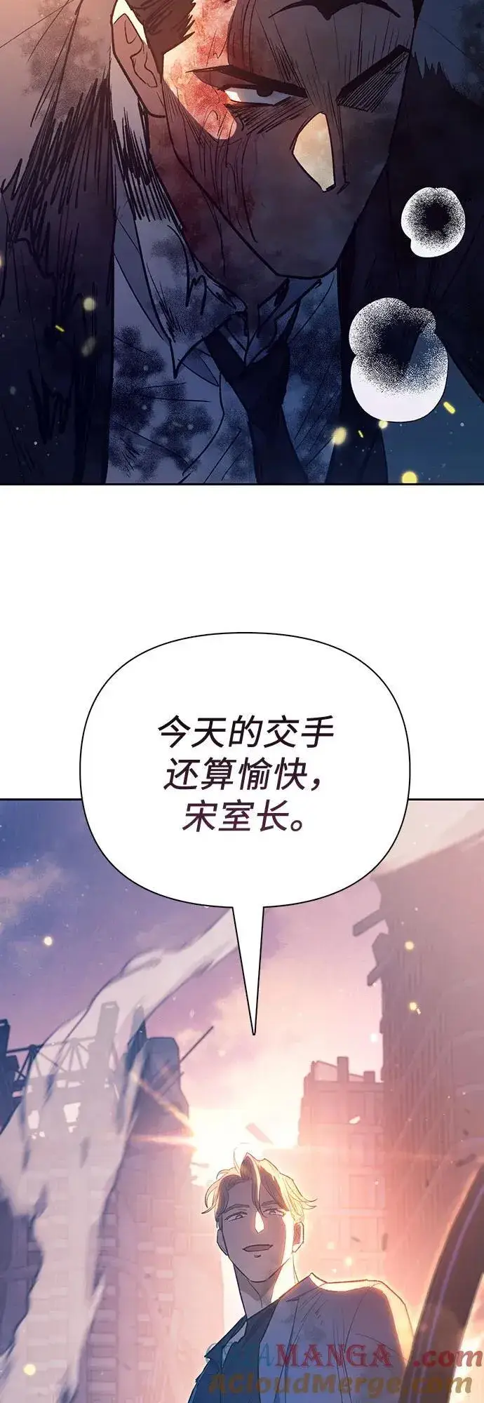 漫画《我培养的s级们》[第127话] 成年人的对决第76张图
