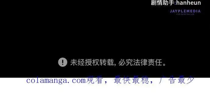 漫画《我培养的s级们》[第127话] 成年人的对决第78张图