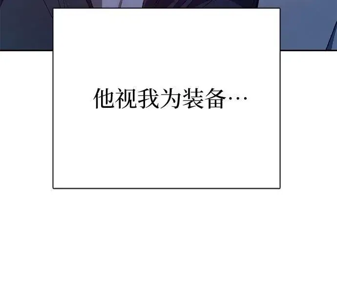 漫画《我培养的s级们》[第127话] 成年人的对决第8张图