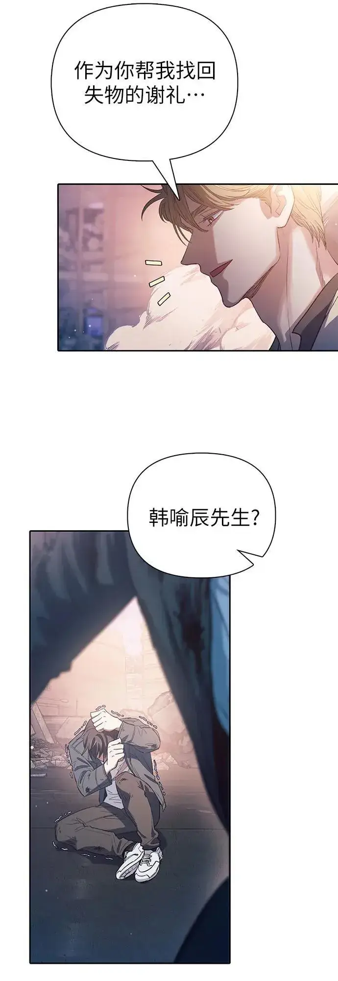 漫画《我培养的s级们》[第127话] 成年人的对决第9张图