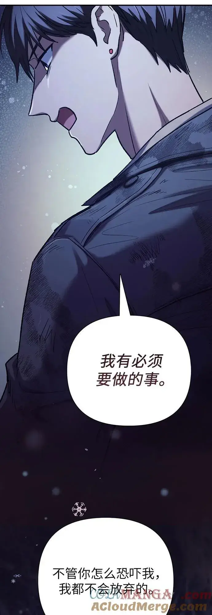 漫画《我培养的s级们》[第128话] 一山又一山(1)第13张图