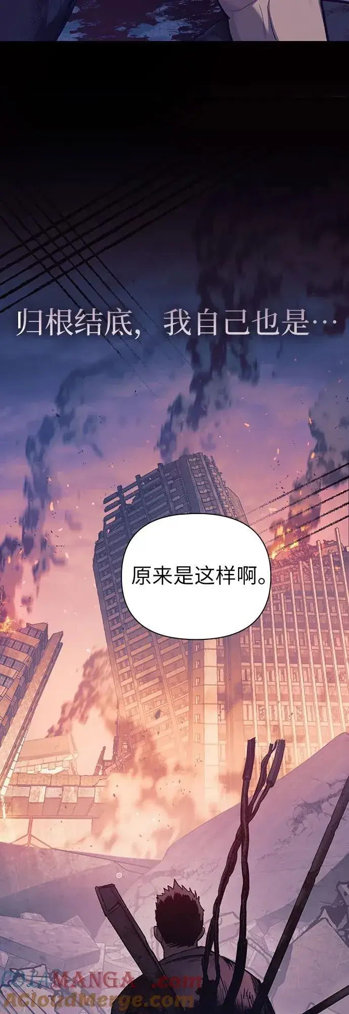 漫画《我培养的s级们》[第128话] 一山又一山(1)第22张图
