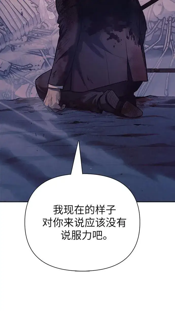 漫画《我培养的s级们》[第128话] 一山又一山(1)第23张图