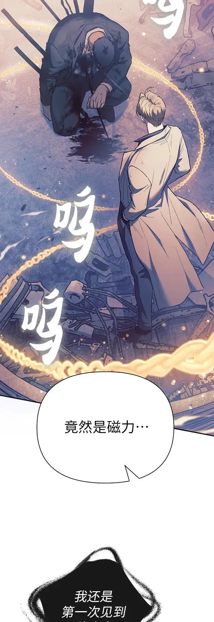 漫画《我培养的s级们》[第128话] 一山又一山(1)第3张图