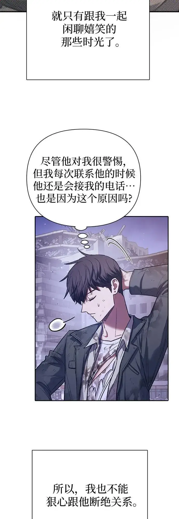漫画《我培养的s级们》[第128话] 一山又一山(1)第36张图