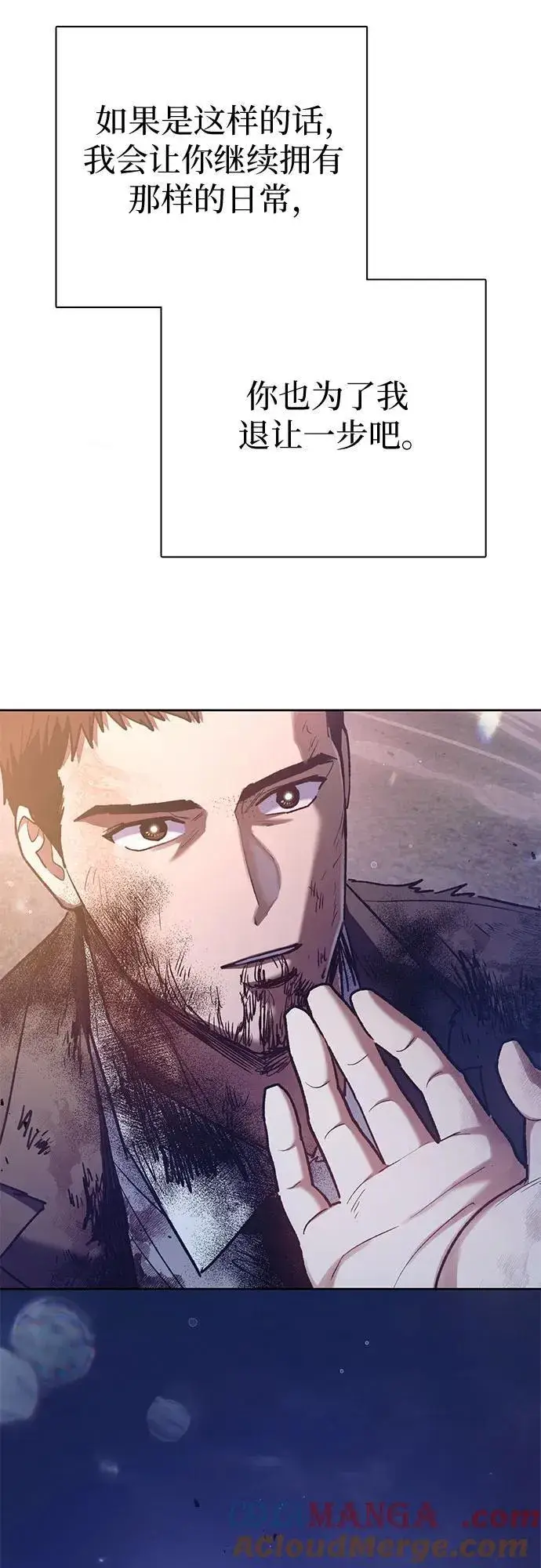 漫画《我培养的s级们》[第128话] 一山又一山(1)第40张图