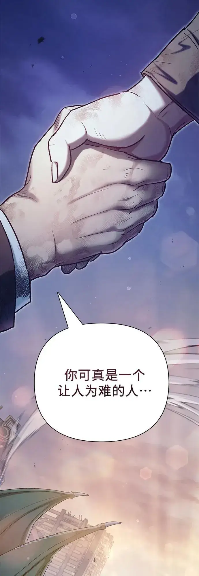漫画《我培养的s级们》[第128话] 一山又一山(1)第41张图