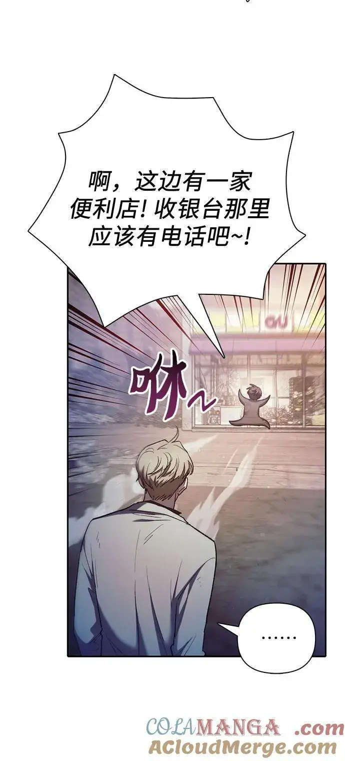 漫画《我培养的s级们》[第128话] 一山又一山(1)第49张图