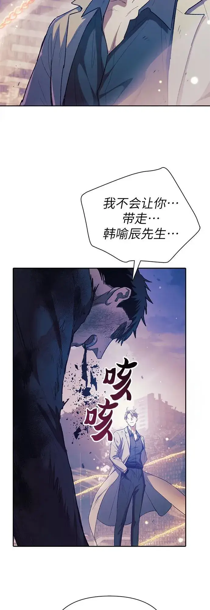 漫画《我培养的s级们》[第128话] 一山又一山(1)第5张图