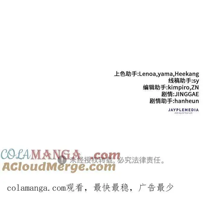 漫画《我培养的s级们》[第128话] 一山又一山(1)第64张图