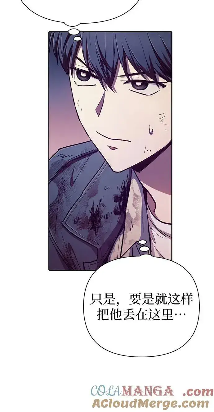 漫画《我培养的s级们》[第128话] 一山又一山(1)第7张图