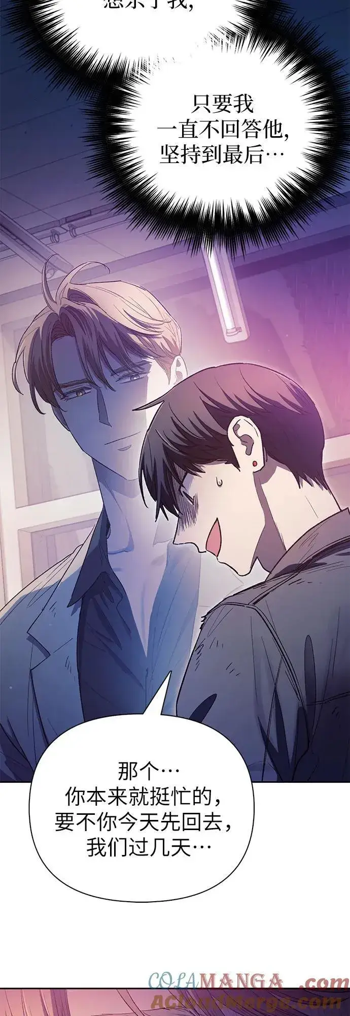 漫画《我培养的s级们》[第129话] 一山又一山(2)第10张图