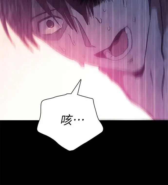 漫画《我培养的s级们》[第129话] 一山又一山(2)第14张图