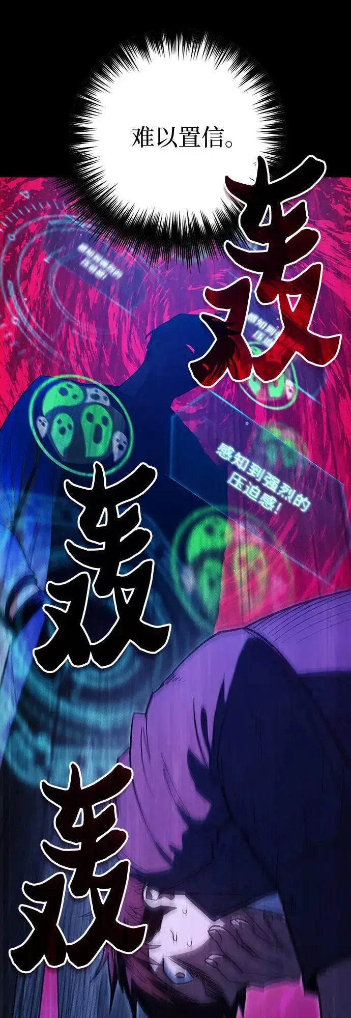 漫画《我培养的s级们》[第129话] 一山又一山(2)第15张图