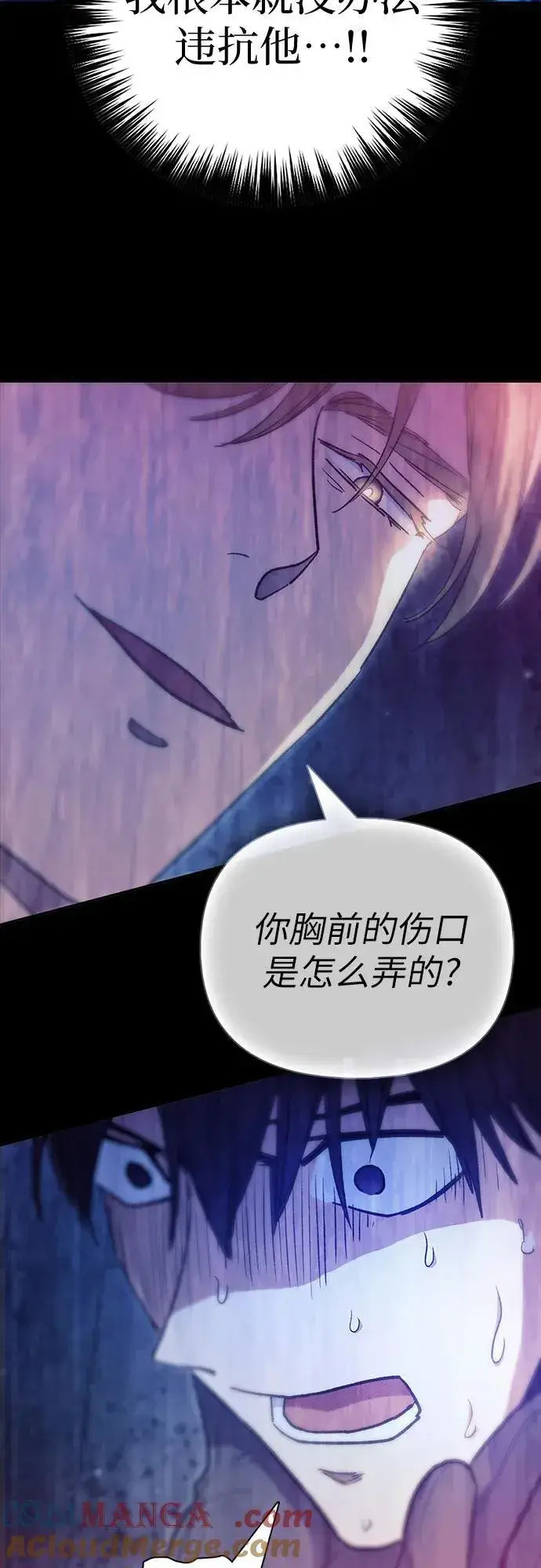 漫画《我培养的s级们》[第129话] 一山又一山(2)第19张图