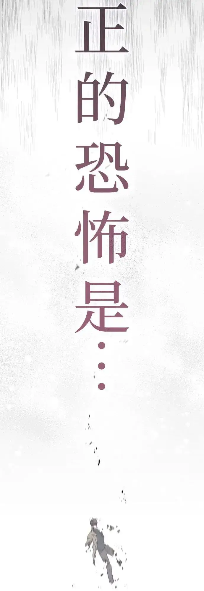 漫画《我培养的s级们》[第129话] 一山又一山(2)第23张图