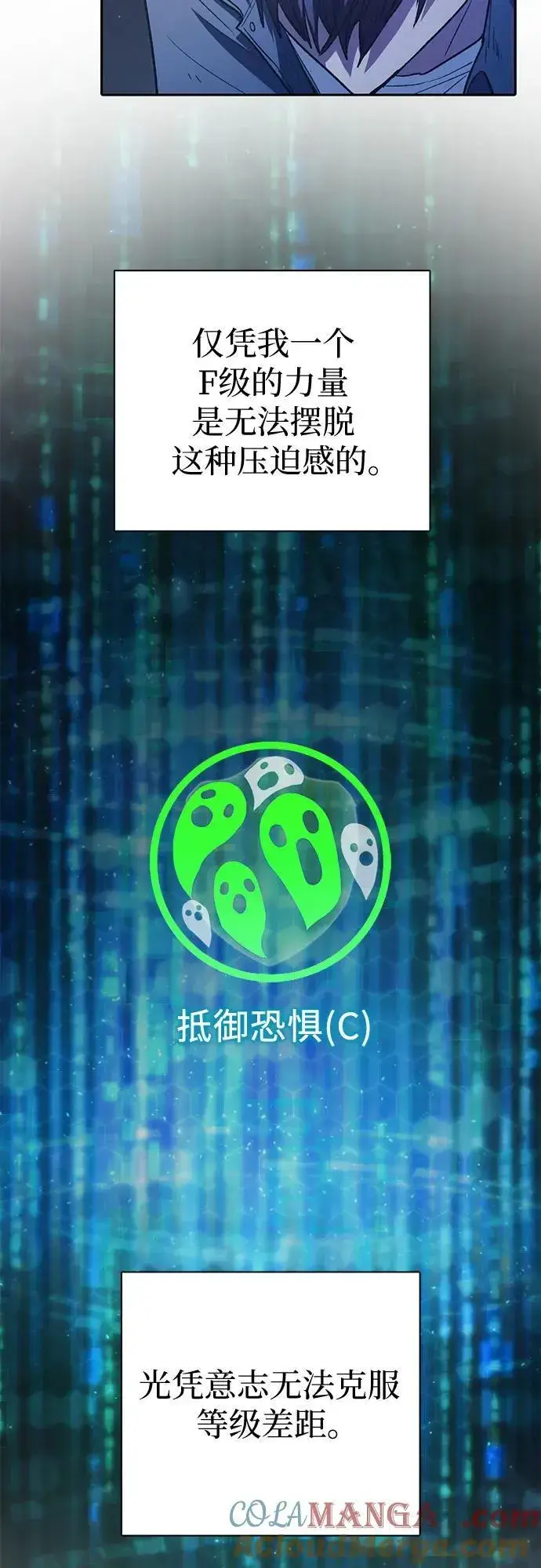 漫画《我培养的s级们》[第129话] 一山又一山(2)第25张图