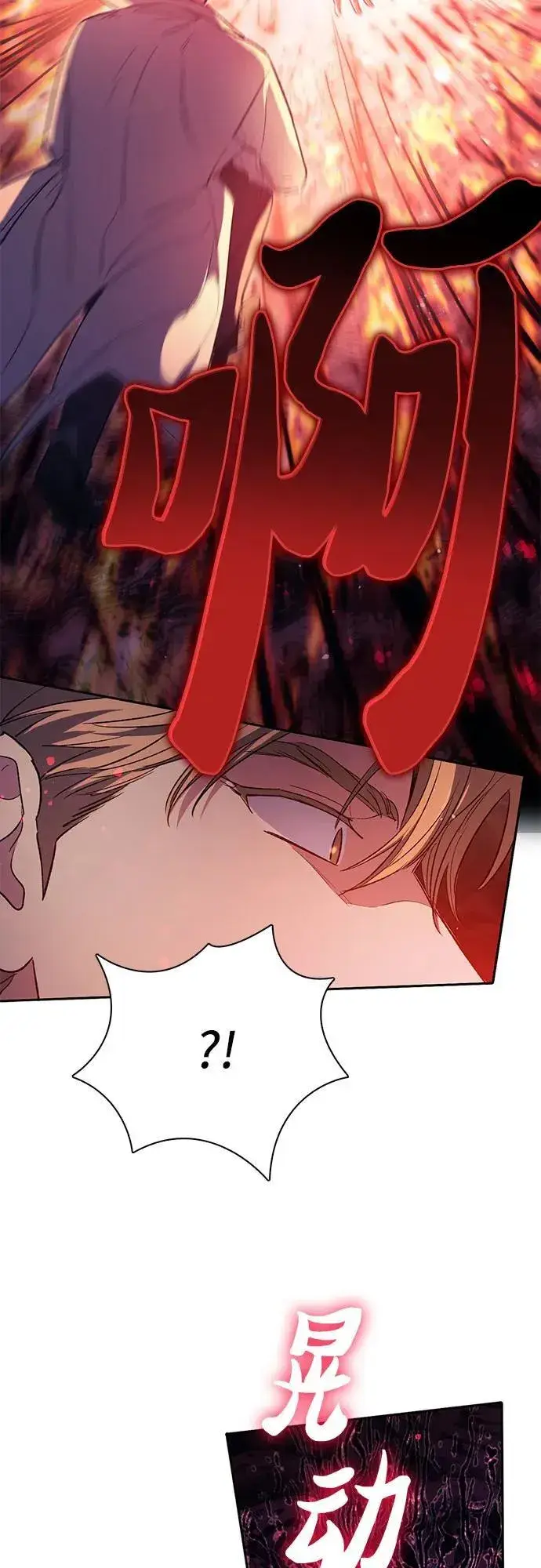 漫画《我培养的s级们》[第129话] 一山又一山(2)第29张图