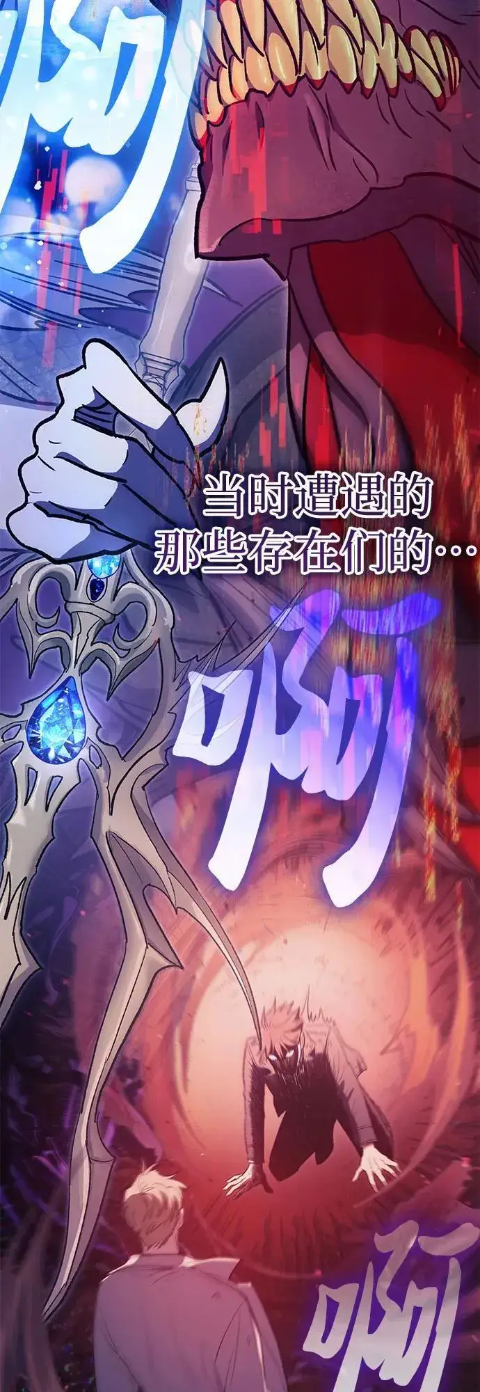 漫画《我培养的s级们》[第129话] 一山又一山(2)第35张图