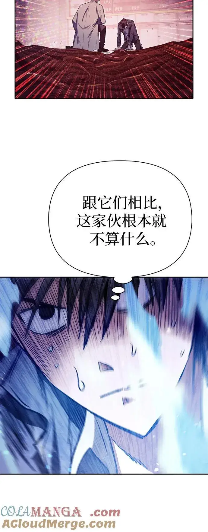 漫画《我培养的s级们》[第129话] 一山又一山(2)第37张图