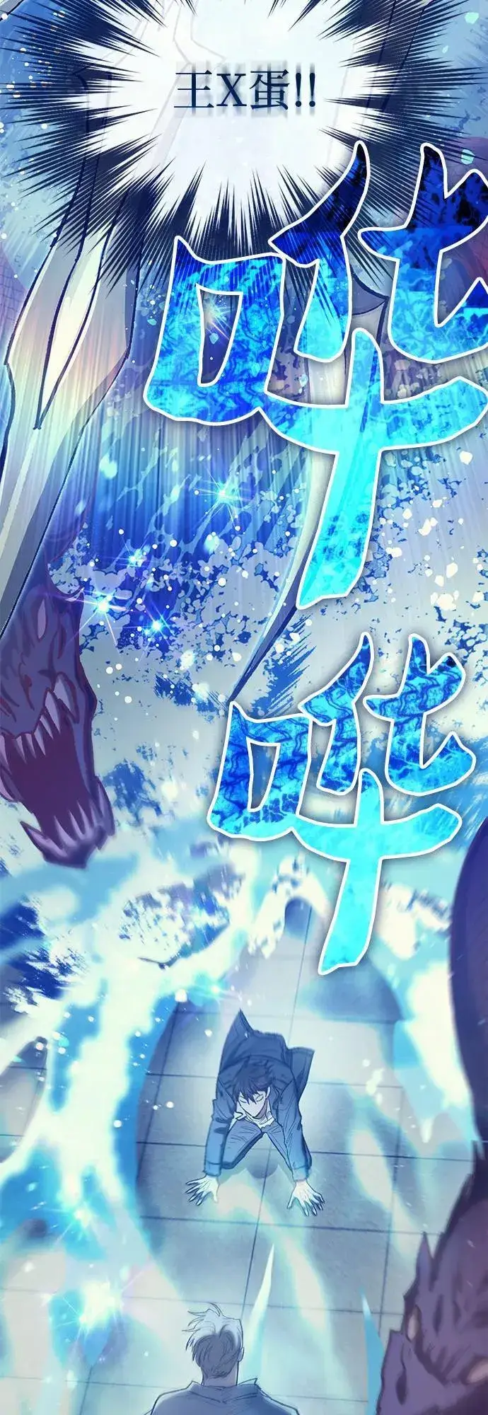 漫画《我培养的s级们》[第129话] 一山又一山(2)第39张图