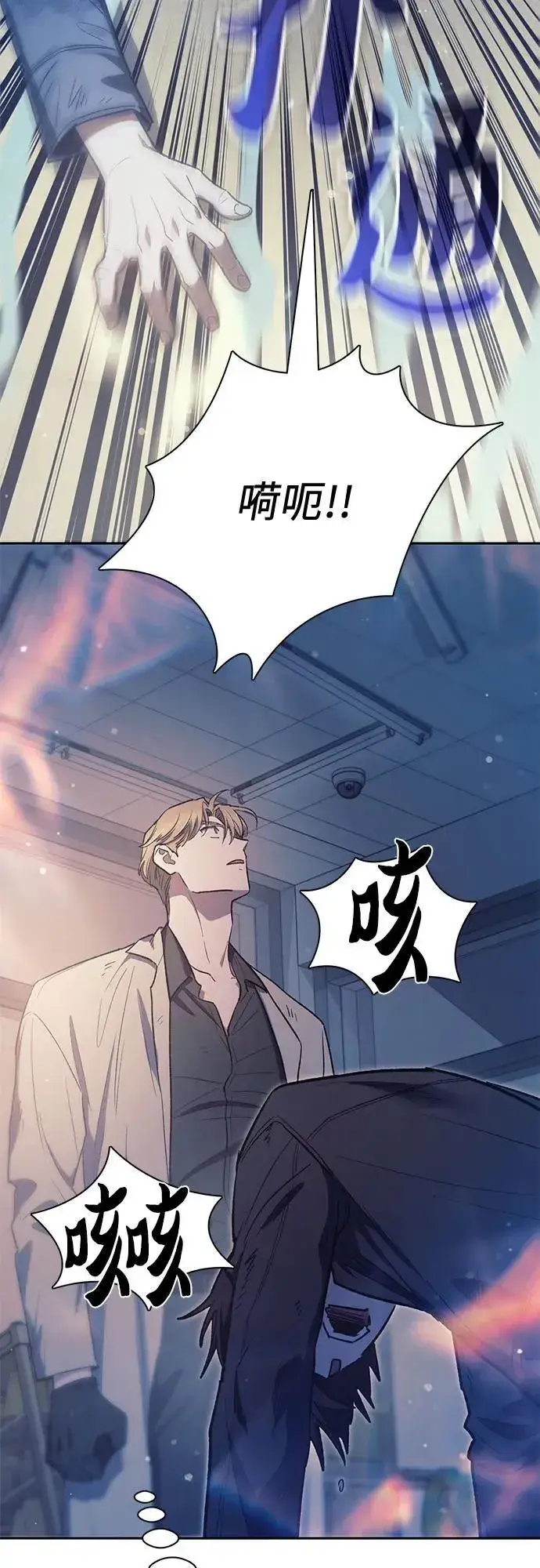 漫画《我培养的s级们》[第129话] 一山又一山(2)第42张图
