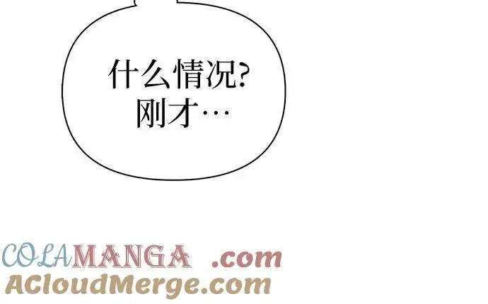 漫画《我培养的s级们》[第129话] 一山又一山(2)第43张图