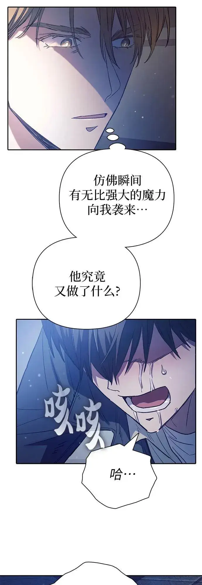 漫画《我培养的s级们》[第129话] 一山又一山(2)第44张图