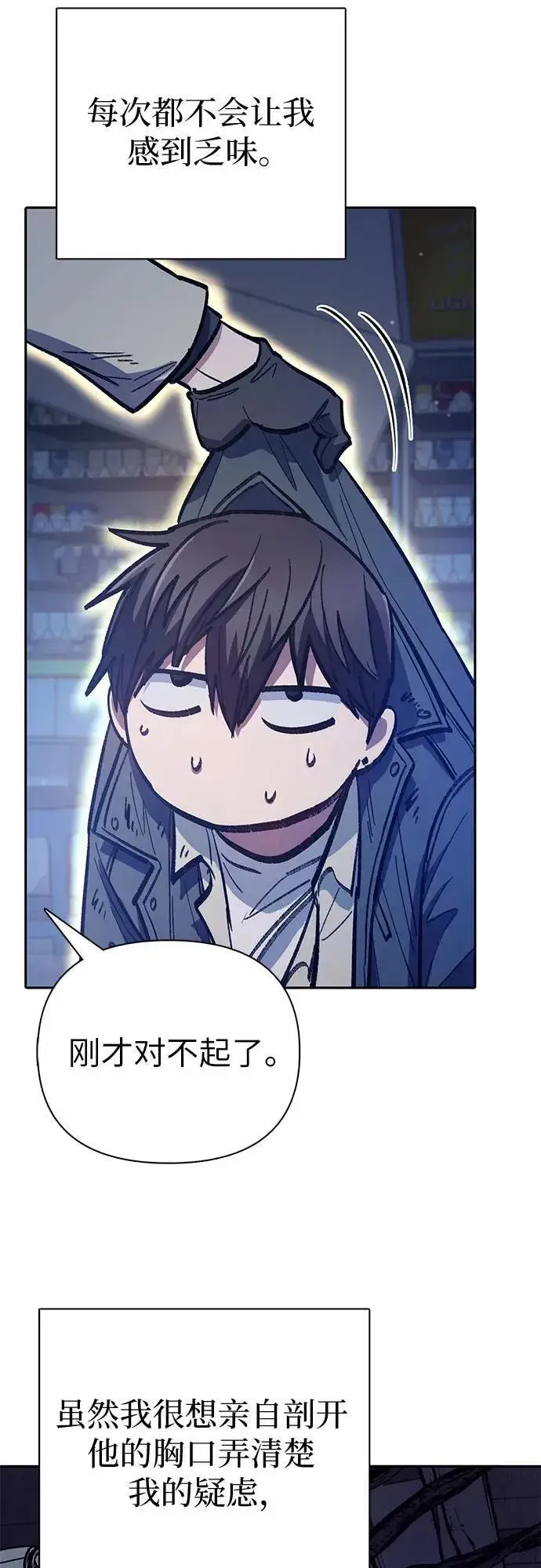 漫画《我培养的s级们》[第129话] 一山又一山(2)第47张图