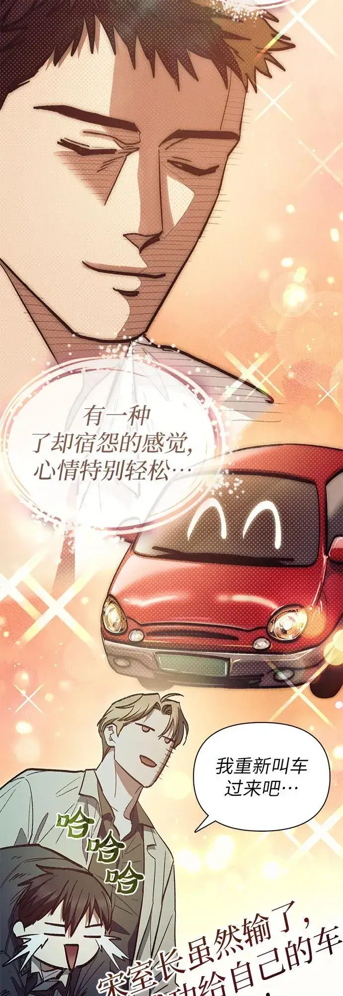 漫画《我培养的s级们》[第129话] 一山又一山(2)第53张图