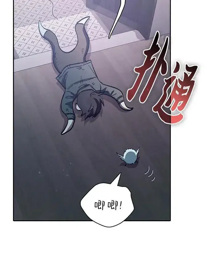 漫画《我培养的s级们》[第129话] 一山又一山(2)第60张图