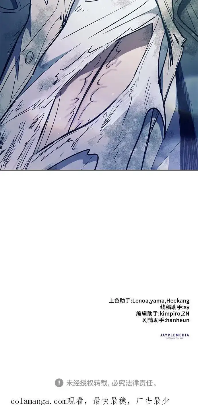 漫画《我培养的s级们》[第129话] 一山又一山(2)第65张图