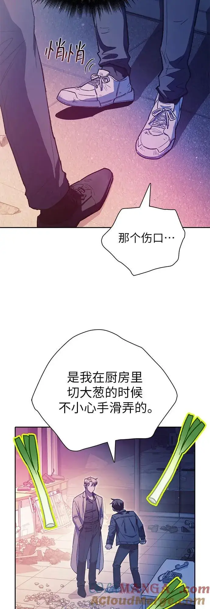 漫画《我培养的s级们》[第129话] 一山又一山(2)第7张图