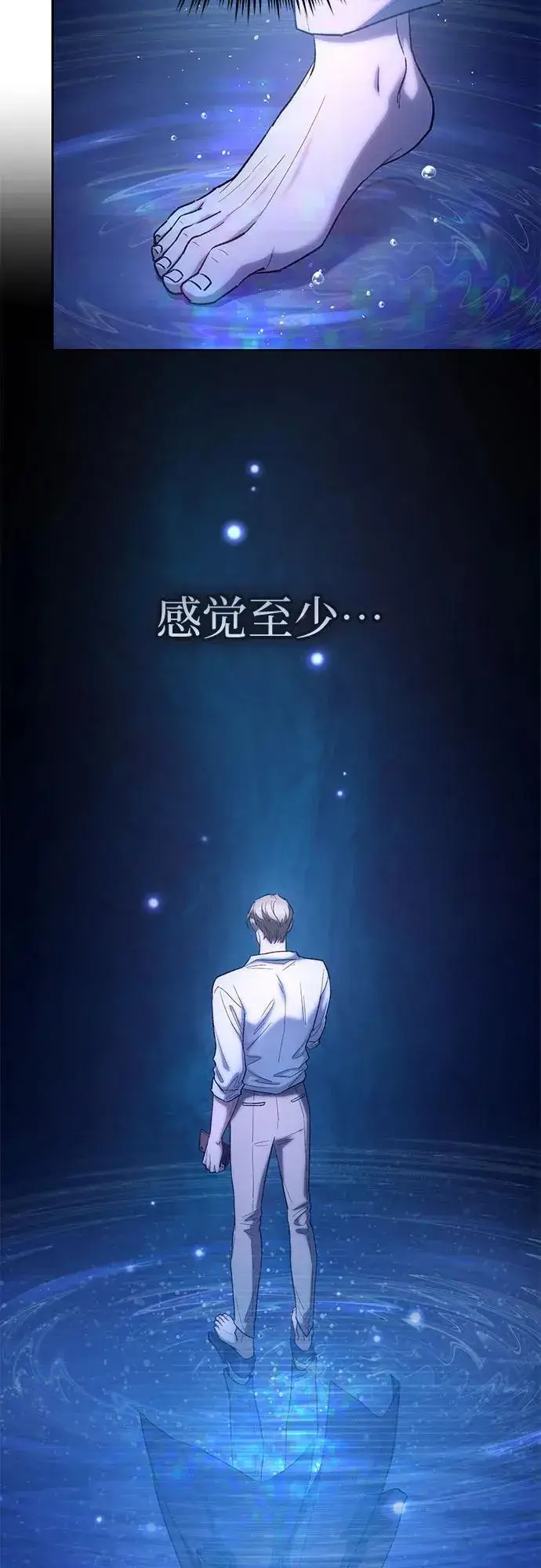 漫画《我培养的s级们》[第130话] 落雪第15张图