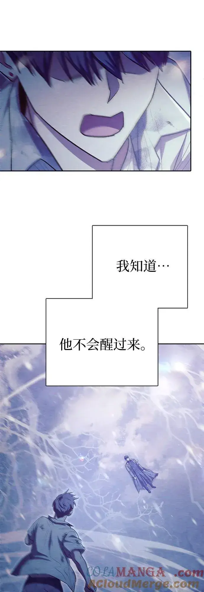 漫画《我培养的s级们》[第130话] 落雪第31张图