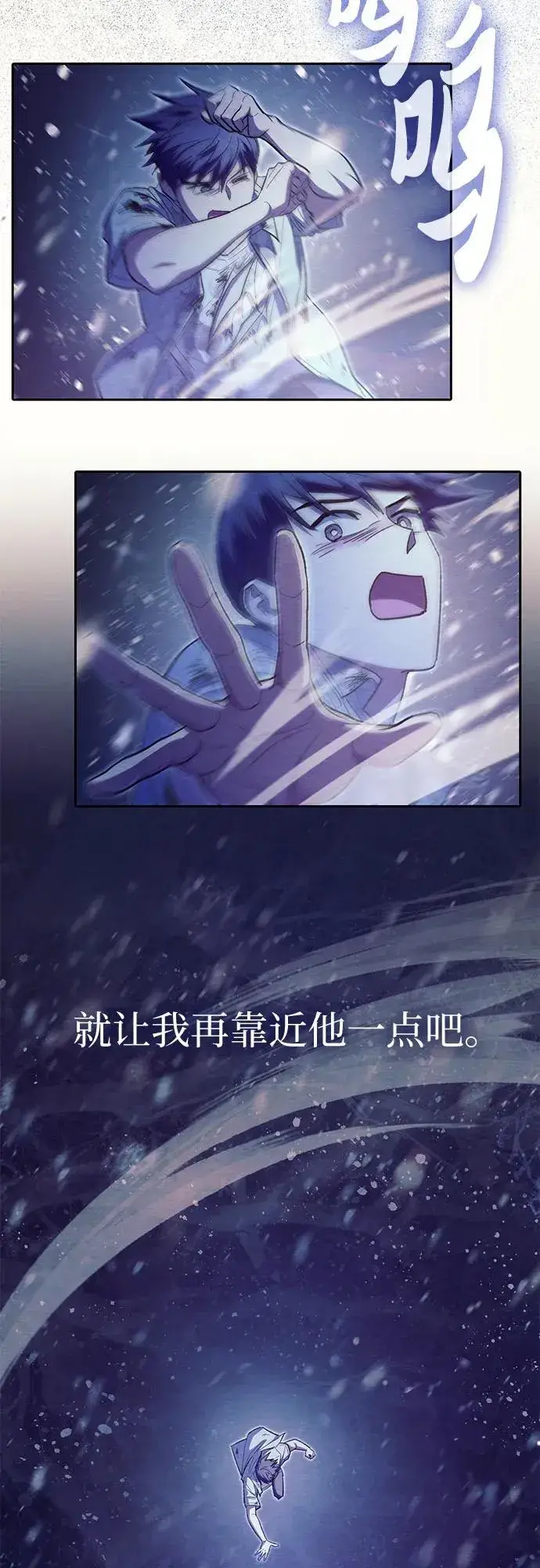 漫画《我培养的s级们》[第130话] 落雪第33张图