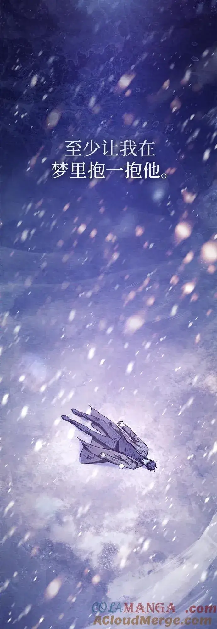 漫画《我培养的s级们》[第130话] 落雪第34张图