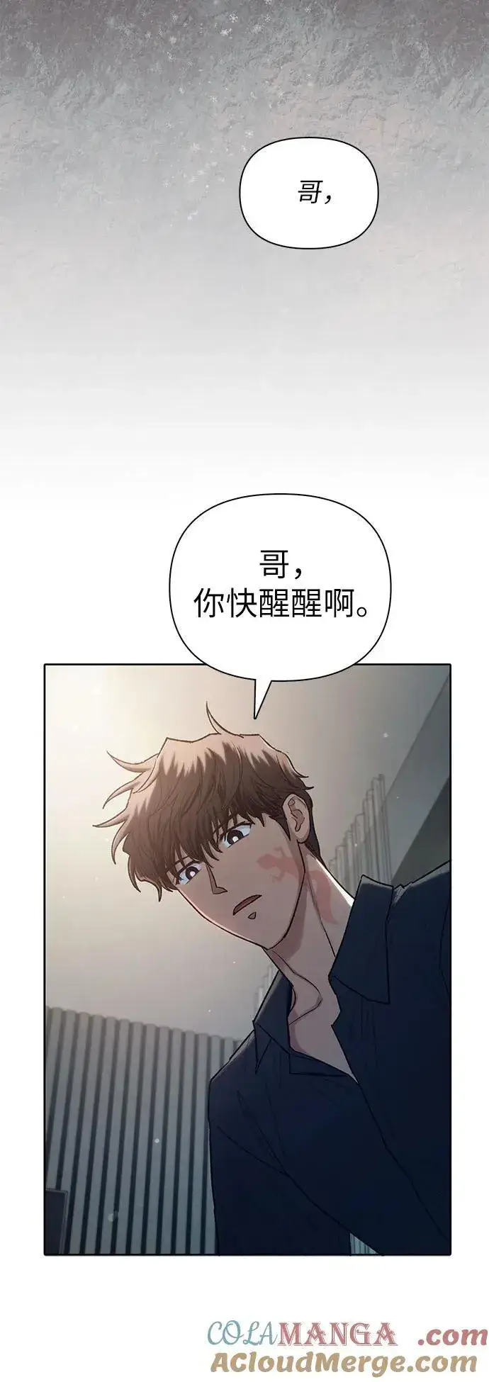 漫画《我培养的s级们》[第130话] 落雪第37张图