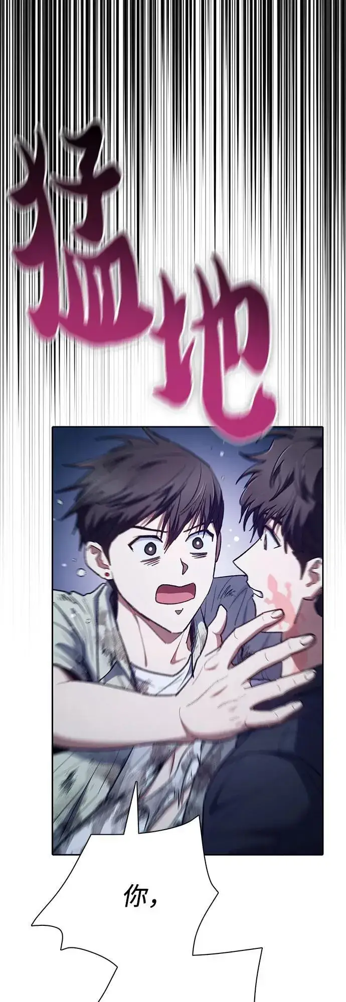 漫画《我培养的s级们》[第130话] 落雪第39张图