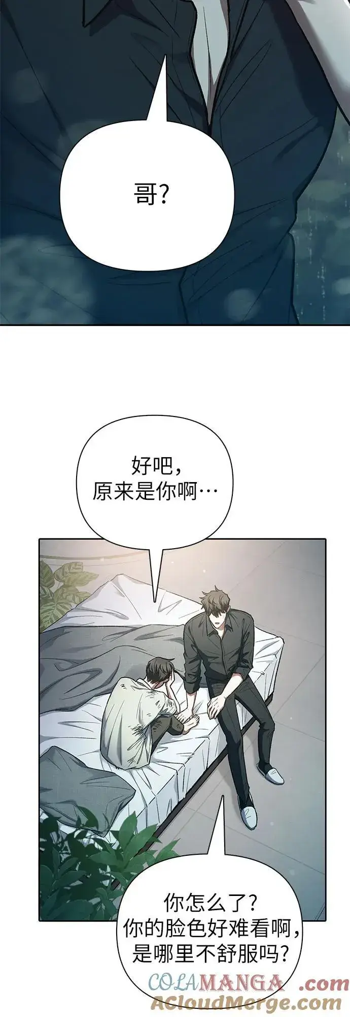 漫画《我培养的s级们》[第130话] 落雪第43张图