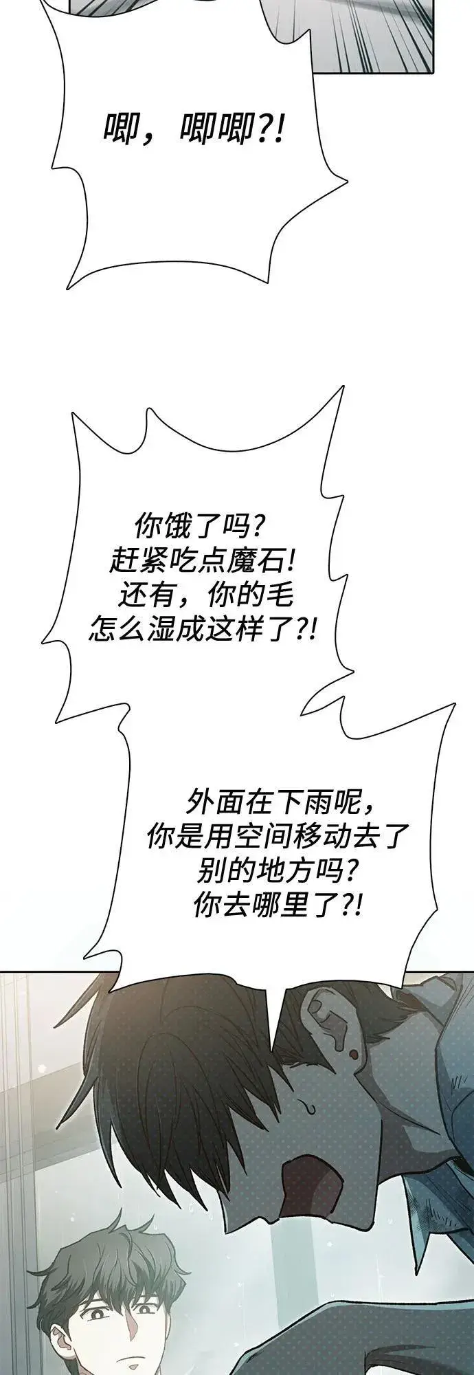 漫画《我培养的s级们》[第130话] 落雪第47张图