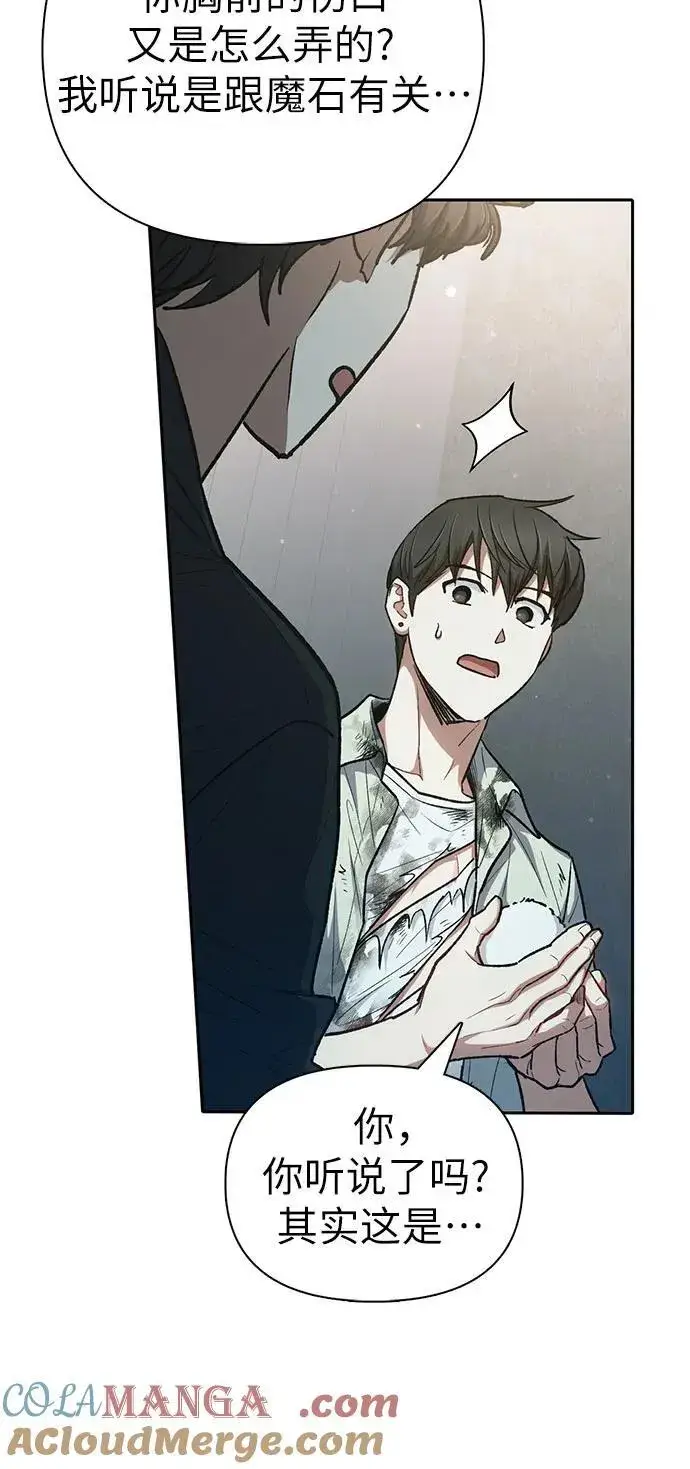 漫画《我培养的s级们》[第130话] 落雪第49张图