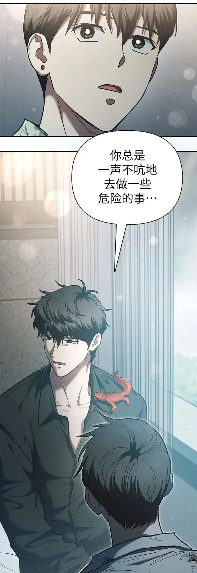 漫画《我培养的s级们》[第130话] 落雪第50张图